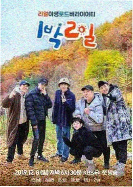 电影《四季便当》封面