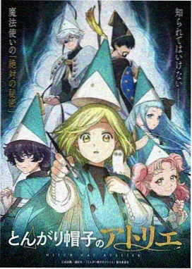 动漫《星星修补匠》封面