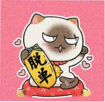 观众 阿树 的头像